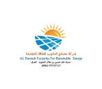 مصانع الدانوب للصناعات الهندسية والطاقة المتجددة